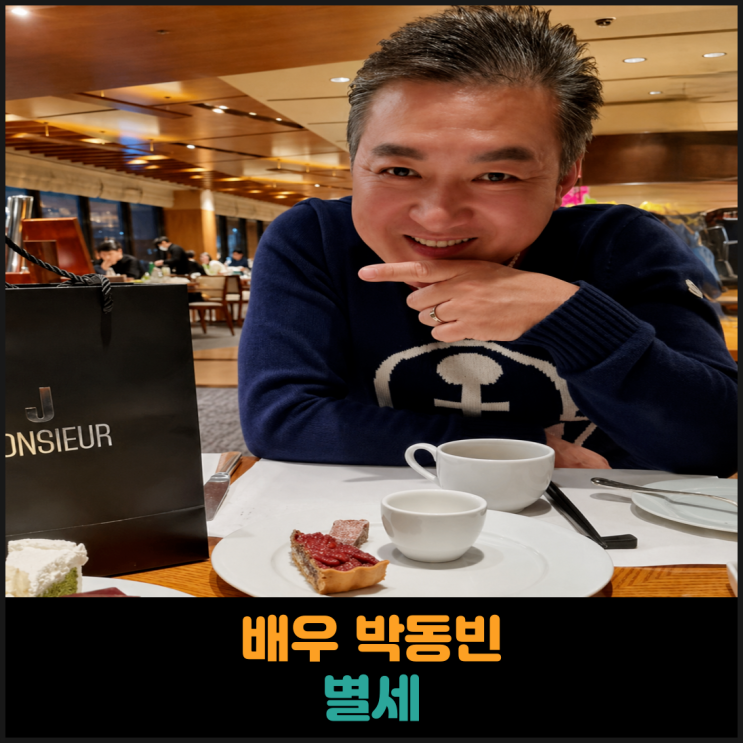  배우 박동빈 별세
