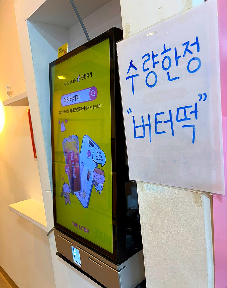 더리터 덕진점 사진 5