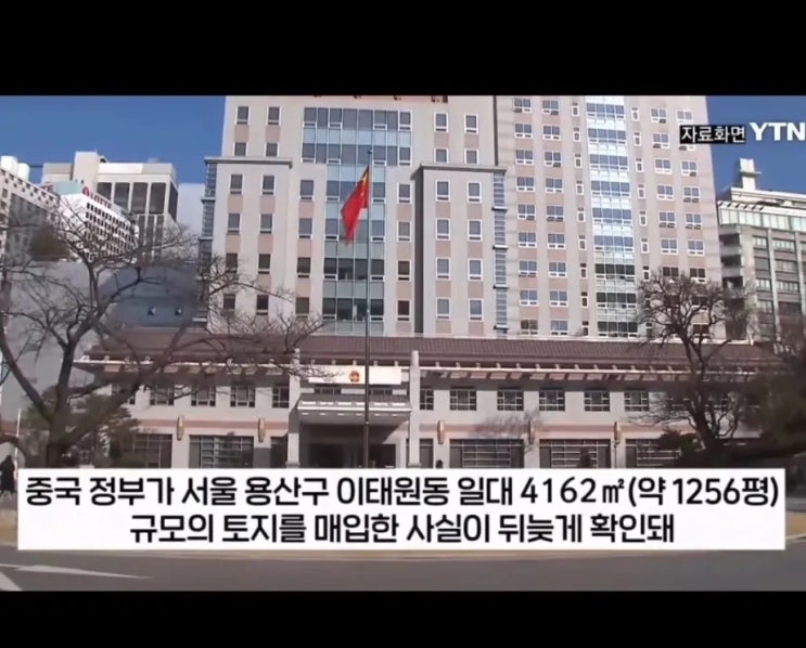  용산 땅 1256평 소유자