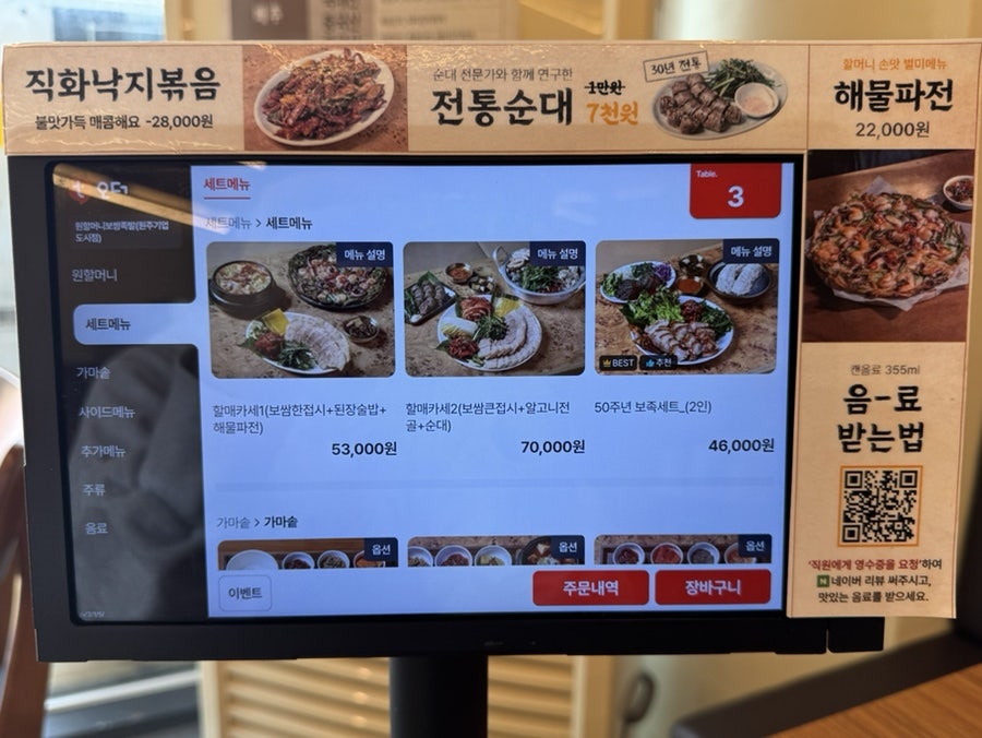 원할머니보쌈족발 원주기업도시점 사진 6