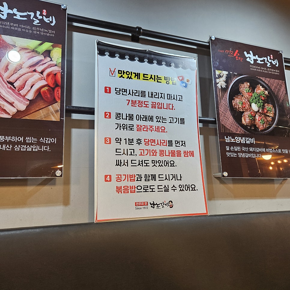 남노갈비 도청점 사진 4