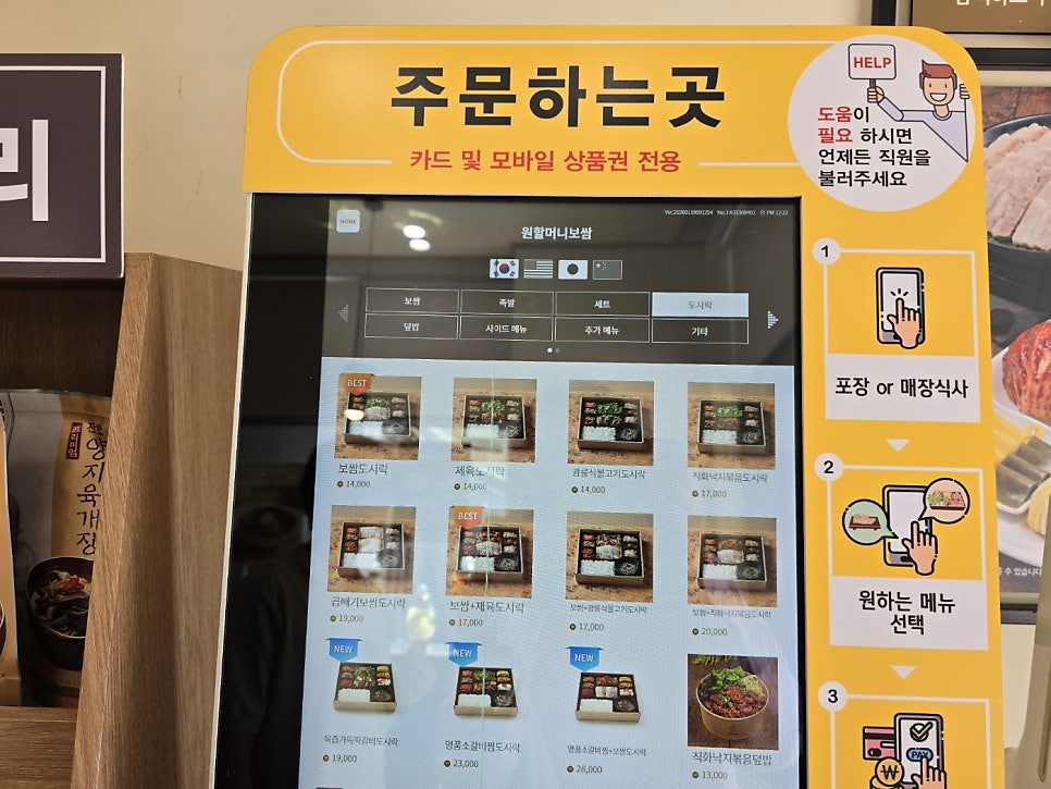 원할머니보쌈족발 송도8공구점 사진 5
