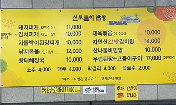 신토불이 사진 4