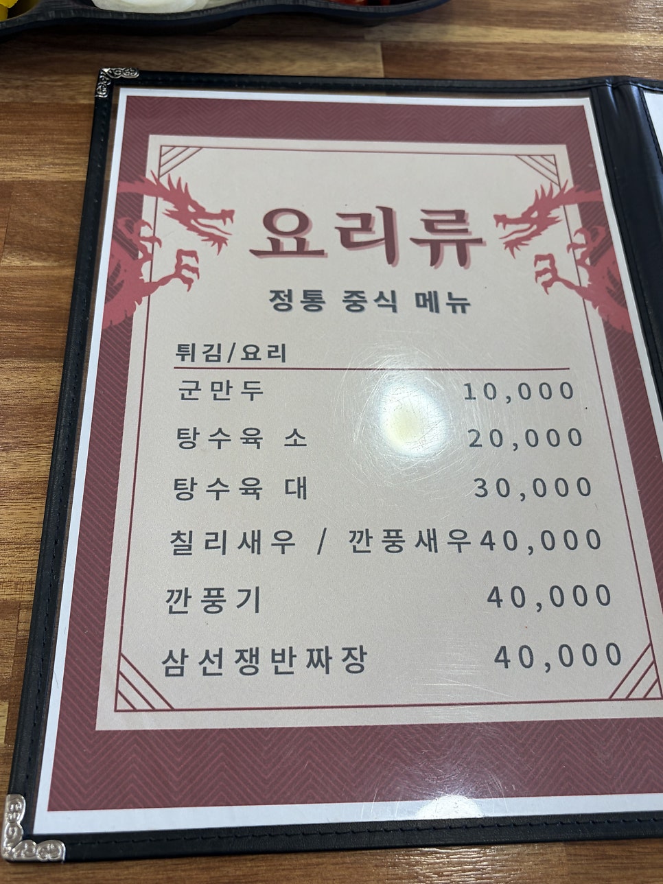 화면장 사진 4