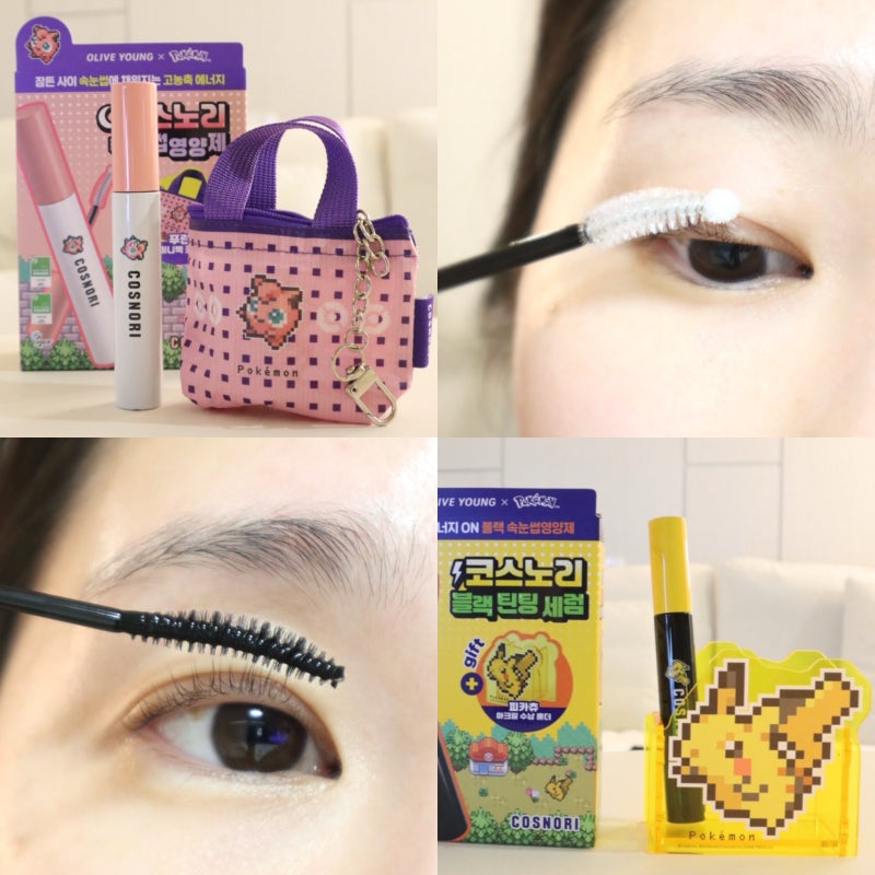 올리브영 코스노리 속눈썹영양제 포켓몬에디션 틴팅세럼 후기