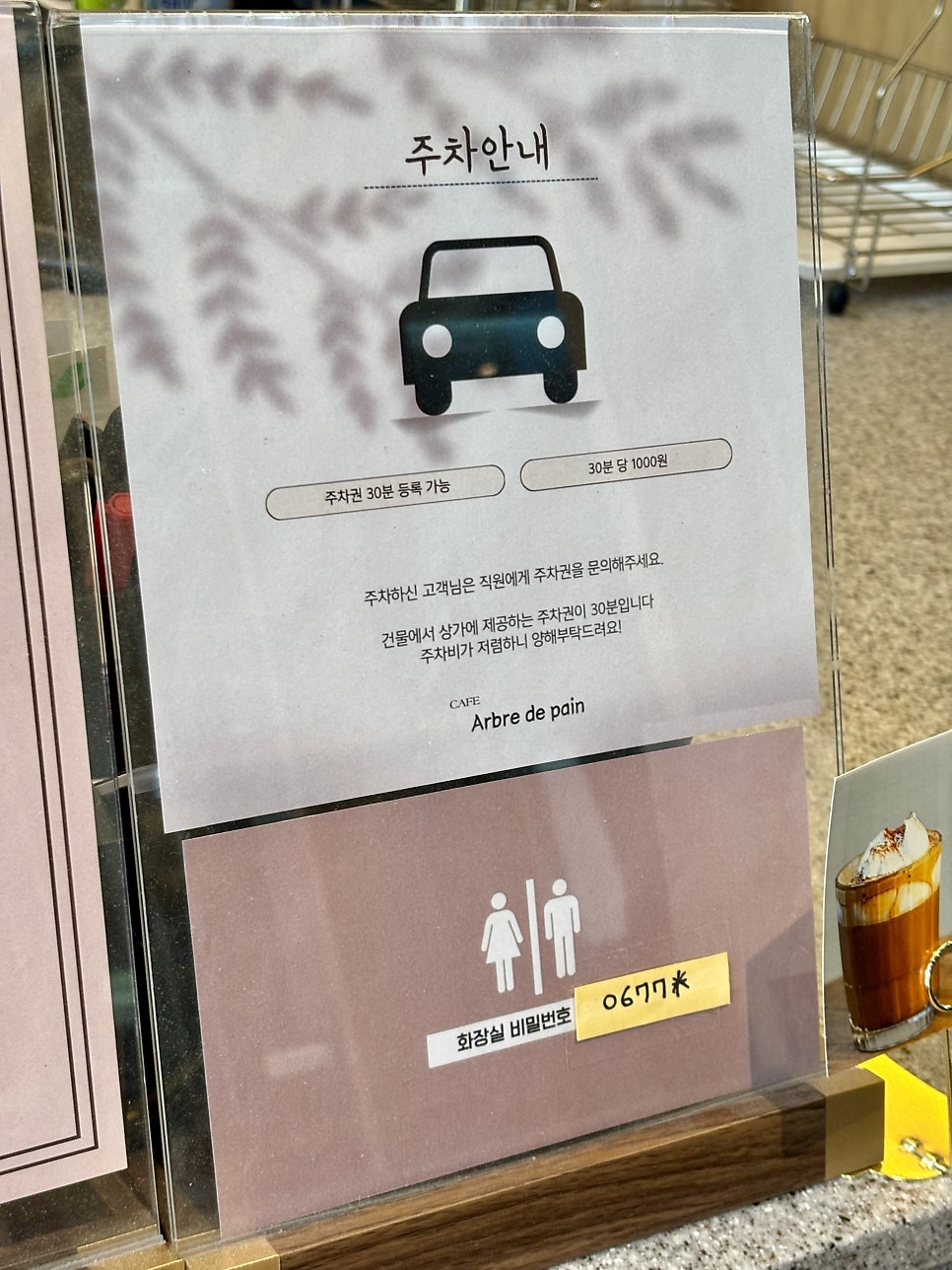 아브르드팡 오목교점 사진 3