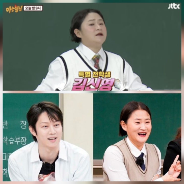 김신영 아는 형님 합류 김희철 잠정 휴식 근황