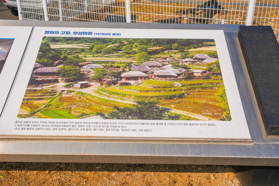 보삼영화마을기념관 사진 3