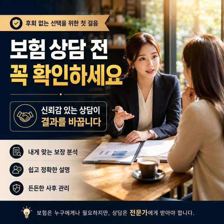 보험 설명의무 안 지키면 내 돈 공중분해? 억울한 보험금 미지급 막는 필독 가이드