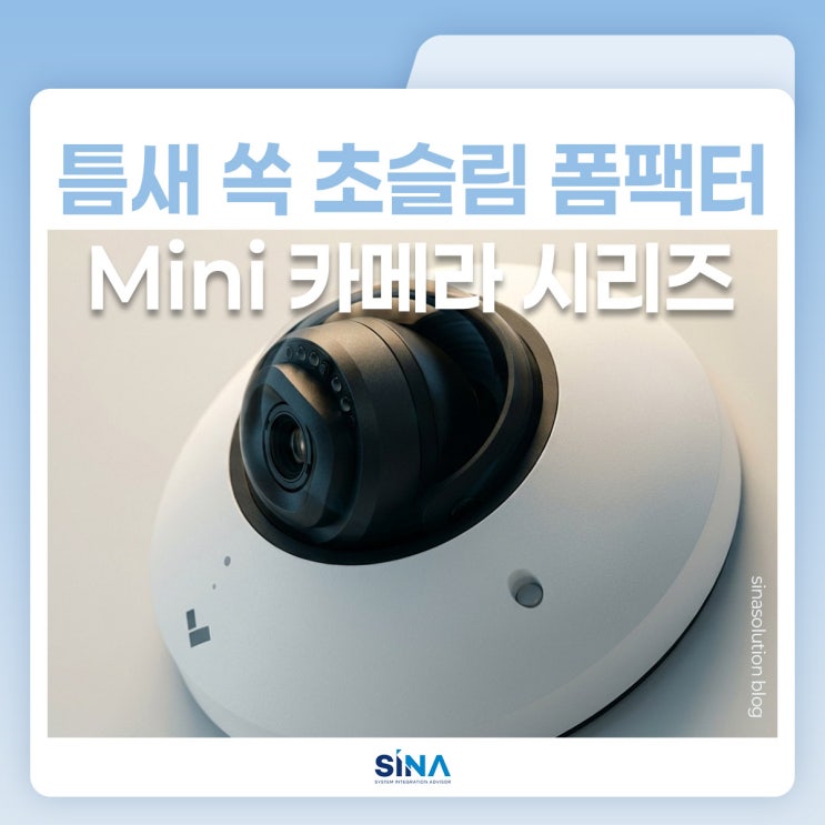  버카다 Verkada Mini 카메라 시리즈 | ATM·매장·사무실에 딱 맞는 AI 보안카메라 선택 가이드