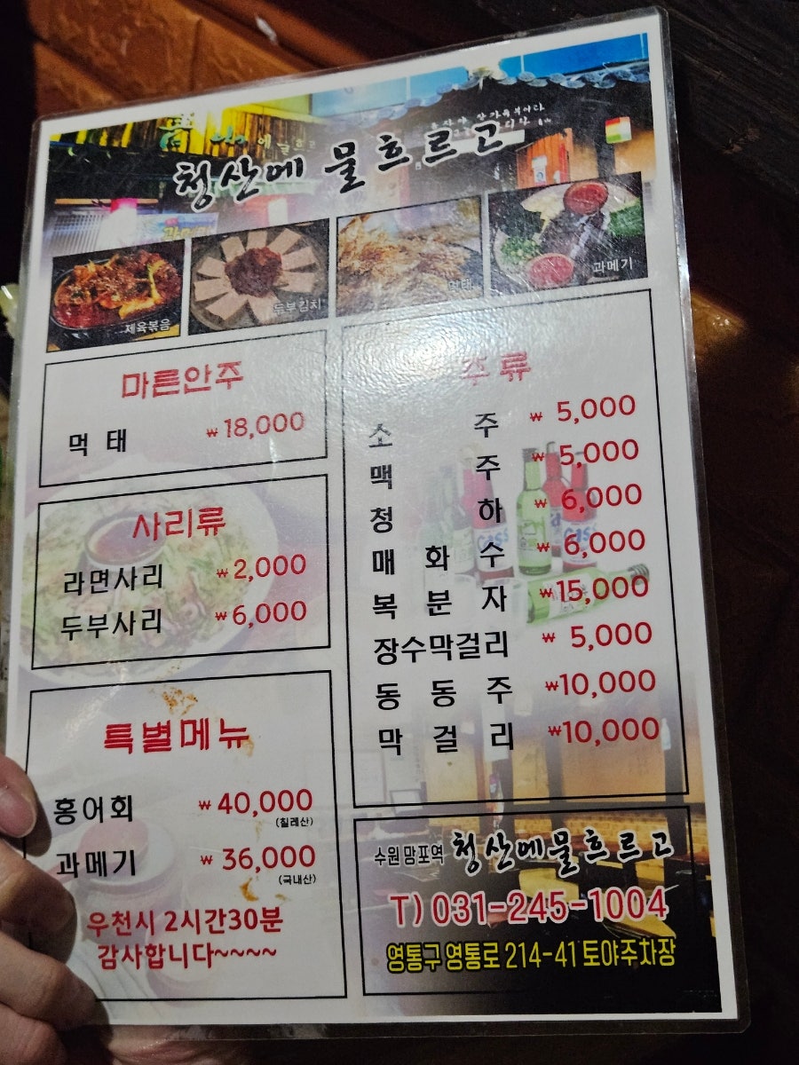 청산에물흐르고 사진 6