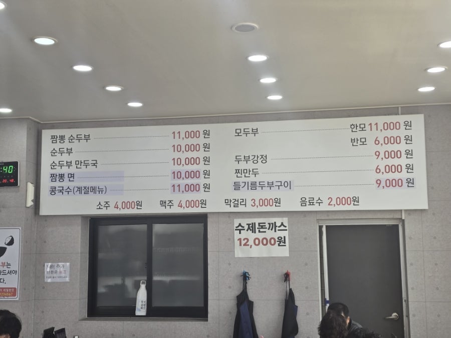 강릉짬뽕순두부 광주점 사진 3