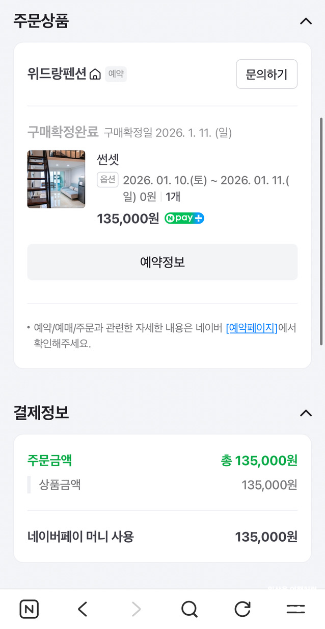 위드랑펜션 사진 2