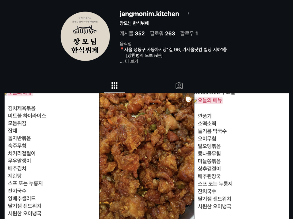 장모님한식뷔페 사진 6