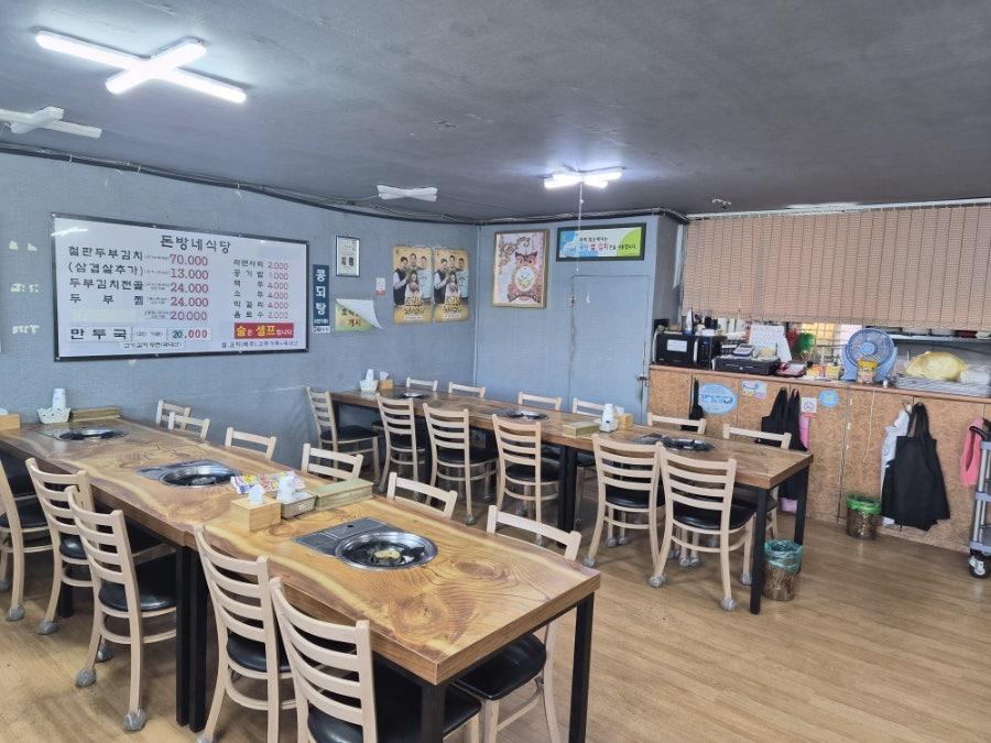 돈방네식당 사진 4