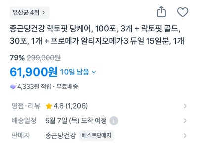  (광고)종근당건강 락토핏 당케어 100포, 부모님 혈당 관리 영양제 선물로 정말 괜찮을까? 직접 고르며 느낀 솔직한 생각