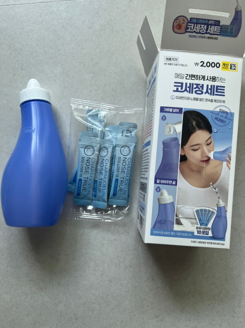 다이소 코세척 키트 가루식염수 비염 정착템 내돈내산 사용법 꿀팁