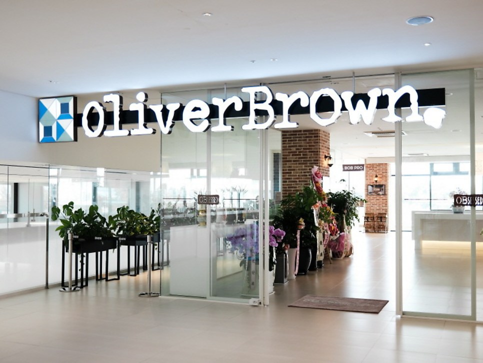 올리버브라운 BMW드라이빙센터점 사진 1