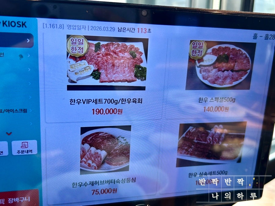 먹보한우 하남점 사진 5
