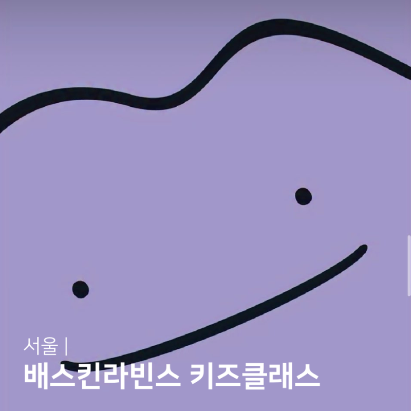 서울 아이랑 갈만한곳 워크샵 바이 배스킨라빈스 포켓몬 아이스크림 케이크 만들기 체험