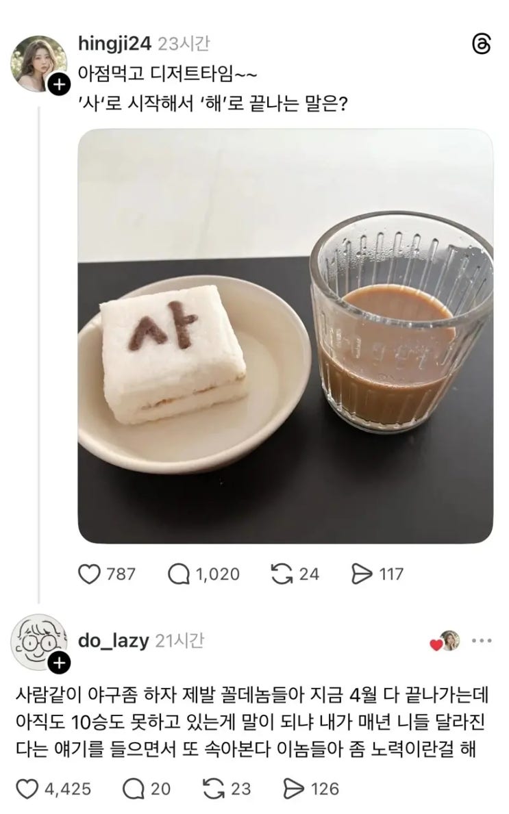  사로 시작해서 해로 끝나는 말은?.jpg