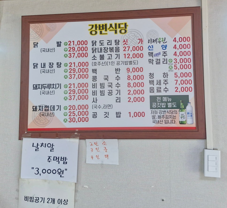 강변식당 사진 6