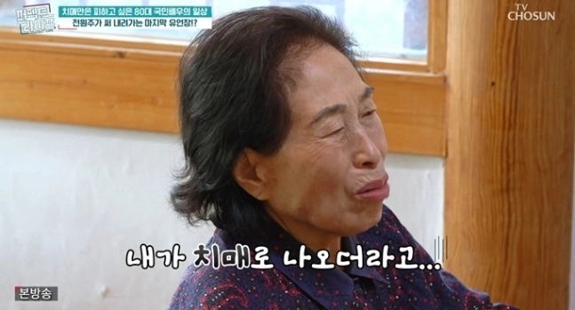  전원주 선생님 치매라뇨? 재산보다 유서 먼저 썼다기에 놀라서 찾아봤더니