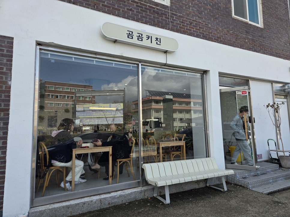 곰곰키친 사진 1
