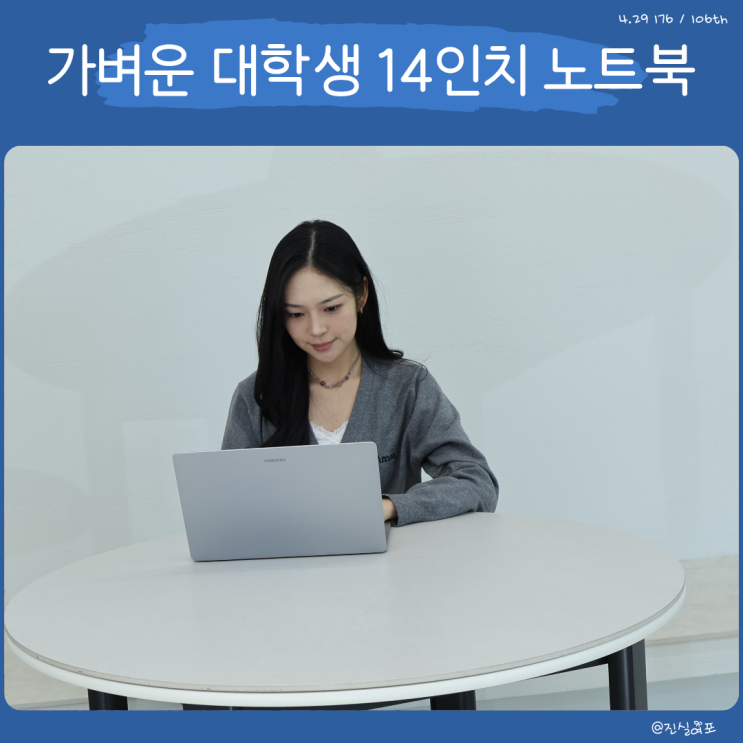  가벼운 대학생 14인치 노트북 삼성 갤럭시북6 프로 추천