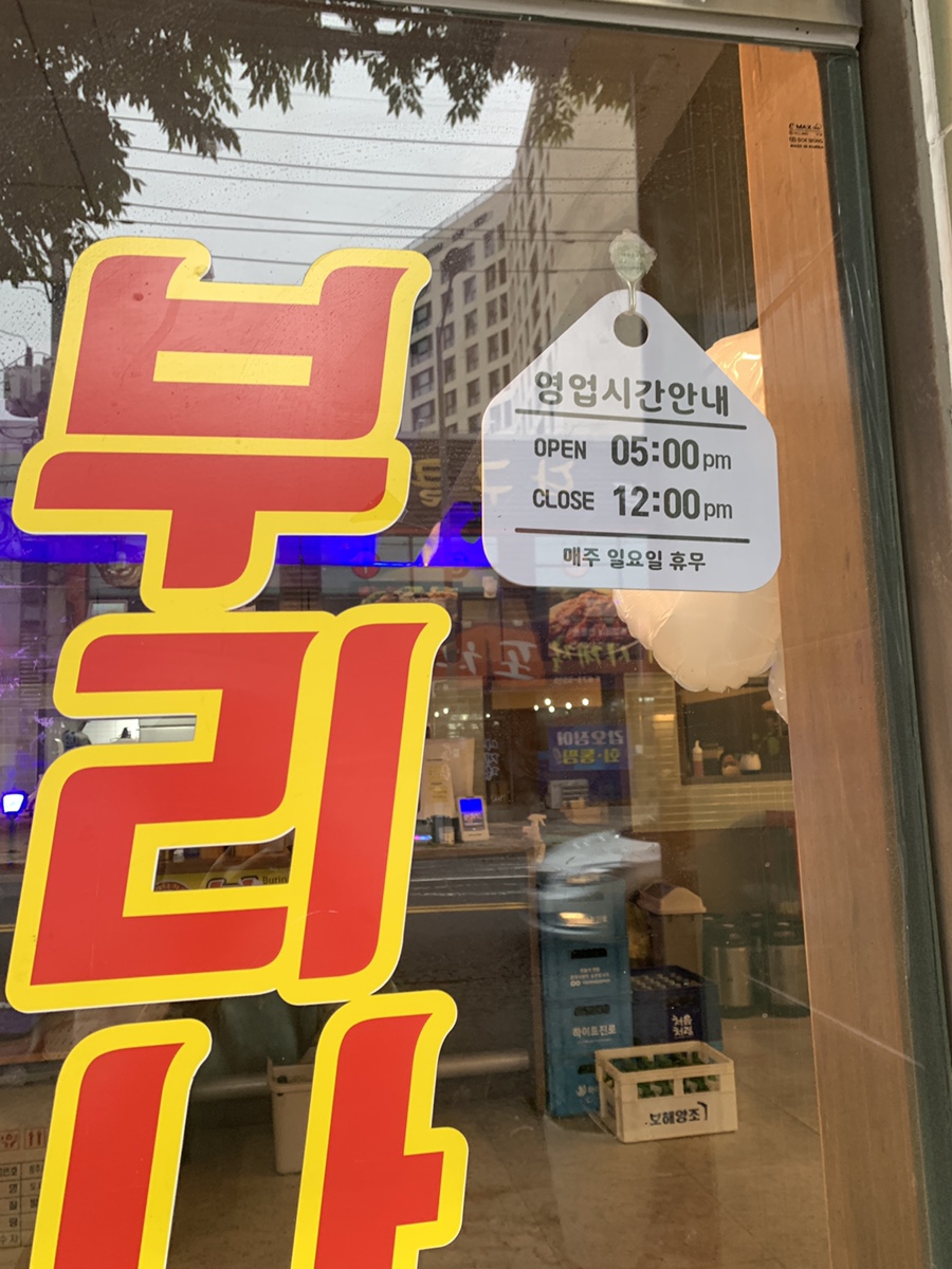 부리나치킨 진월점 사진 2