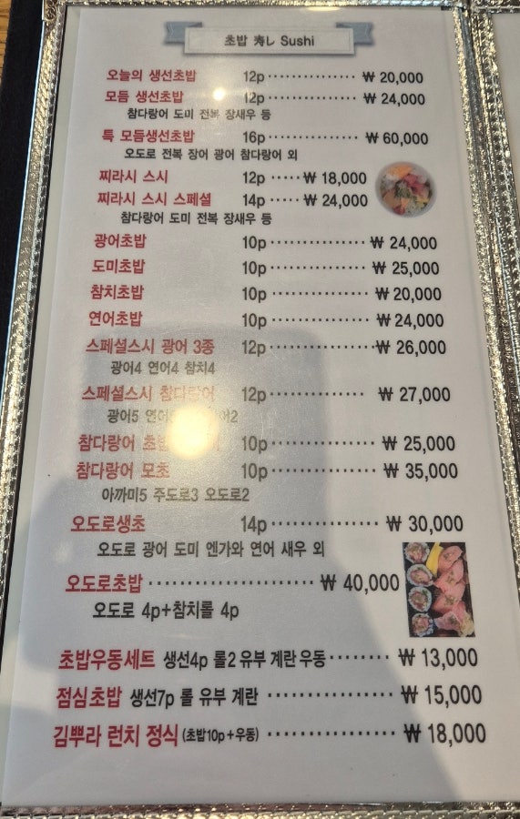 김뿌라 동부이촌점 사진 2