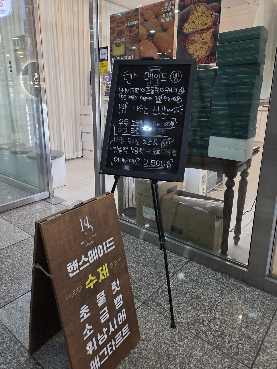 핸스메이드 사진 3