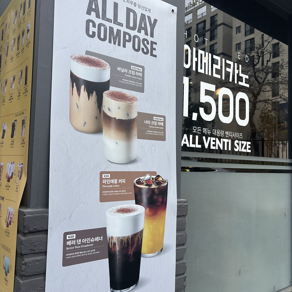 컴포즈커피 광주봉선쌍용점 사진 2