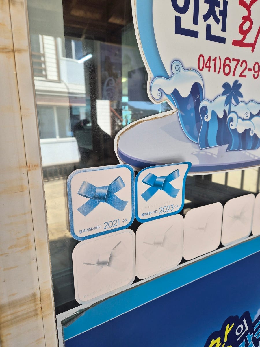 파도리인천수산 사진 4
