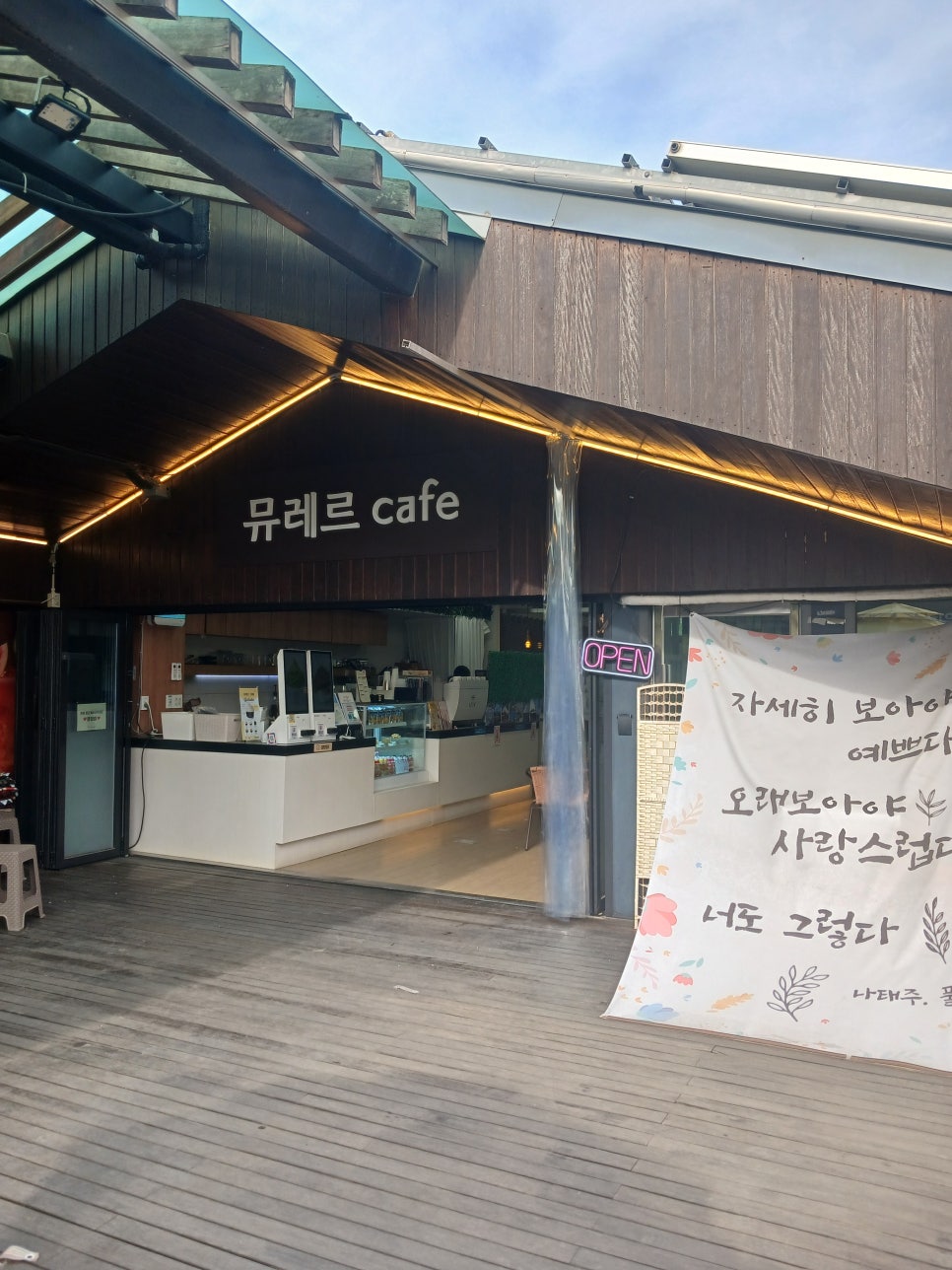 뮤레르카페 사진 6