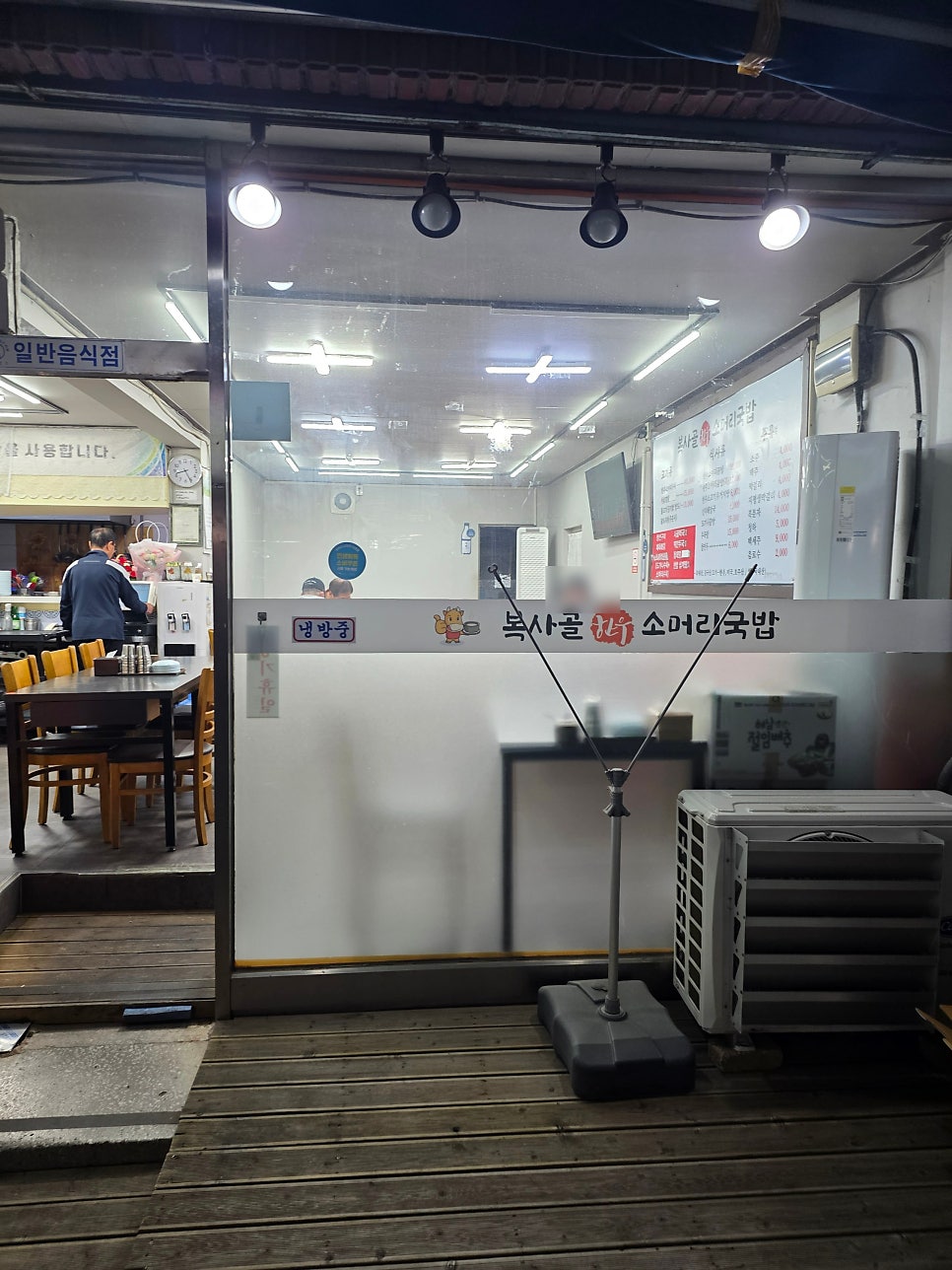 복사골소머리곰탕 본점 사진 2