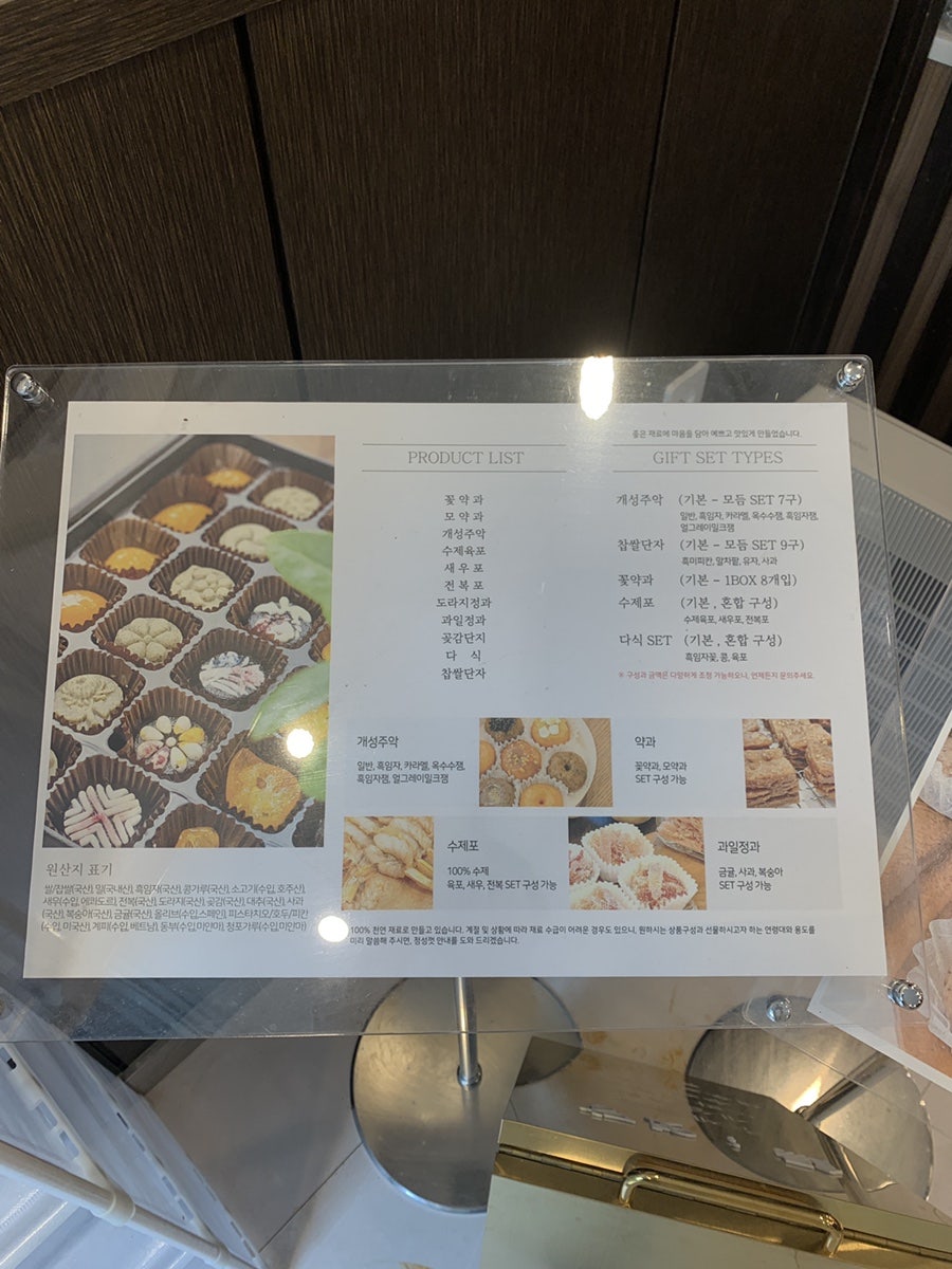 엿당 사진 6