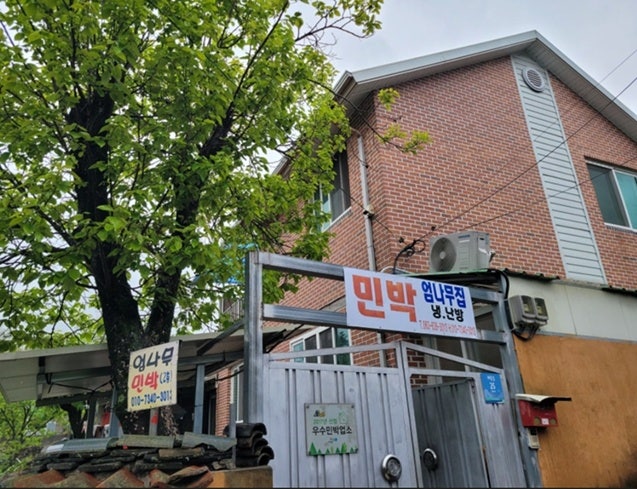 엄나무집 사진 3