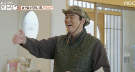   이장우 결혼 후 103kg 공개, 시골마을 이장우3에서 드러난 현실 근황