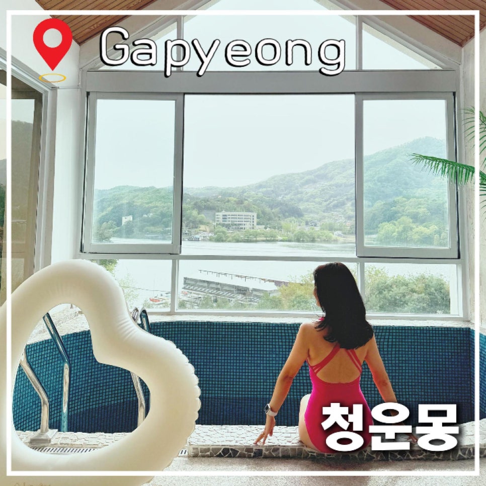 청운몽 사진 2