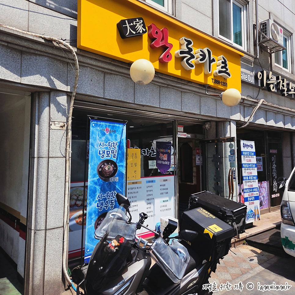 대가왕돈카츠 사진 1