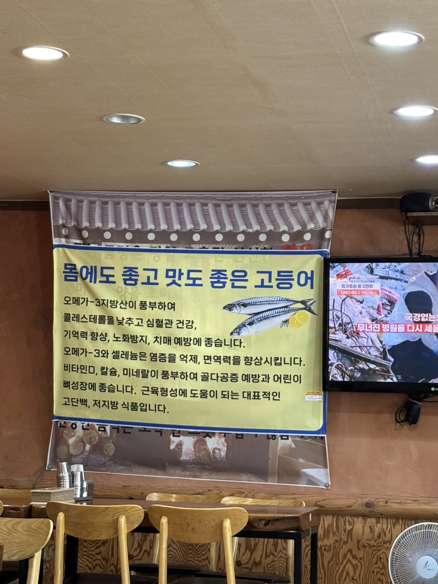 건강한밥상 가창 사진 6