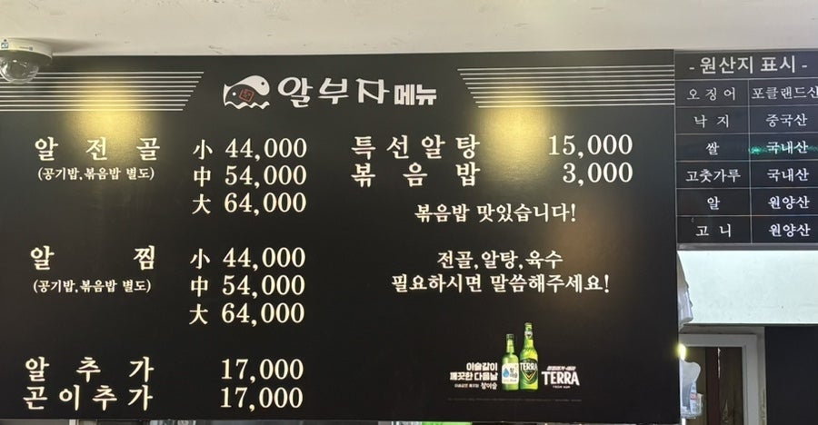 알부자 강남본점 사진 1