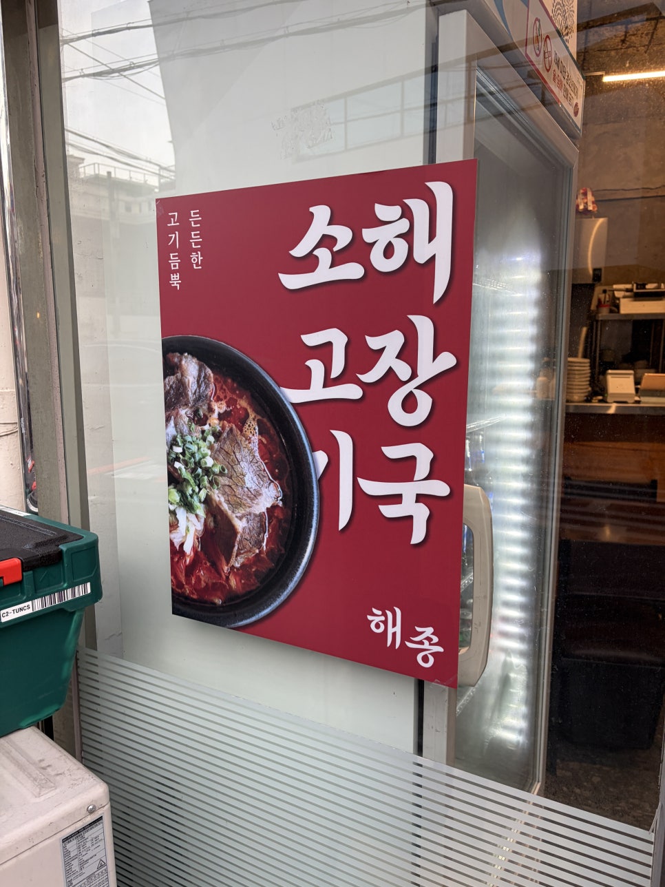 해종 사진 4