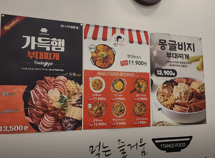 Ttangseubudaejjigae Hyocheonjeom photo 4