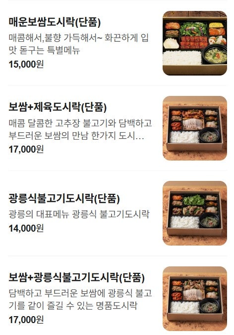 원할머니보쌈족발 송도8공구점 사진 4