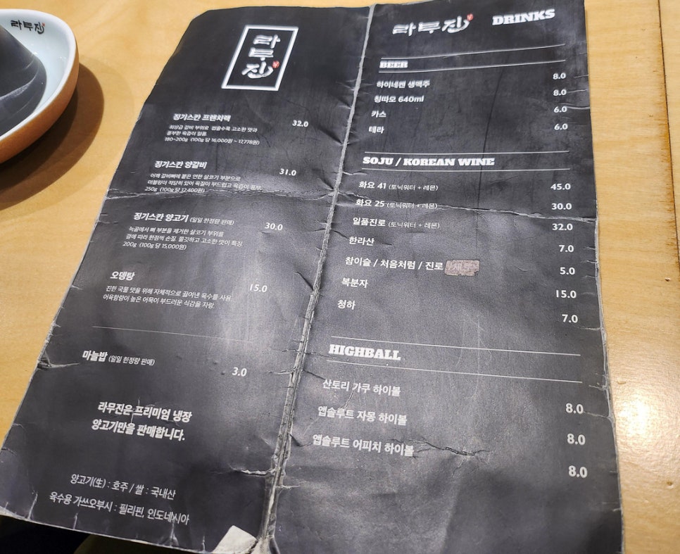 라무진 부천옥길점 사진 6