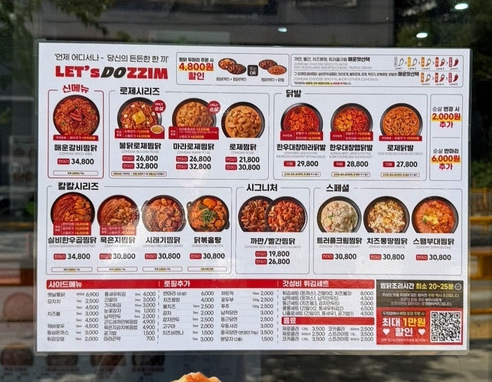 두찜 화성안녕점 사진 3