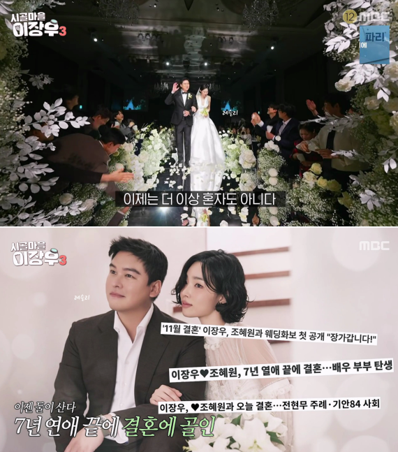 이장우 결혼 후 103kg 충격 근황 "나랑 닮으면 100kg 넘어" 유쾌한 고백