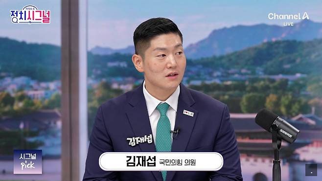 젊은 보수 김재섭 의원은 왜 네거티브 정치의 선봉이 되나?...이번에는 하정우 손털기 비난